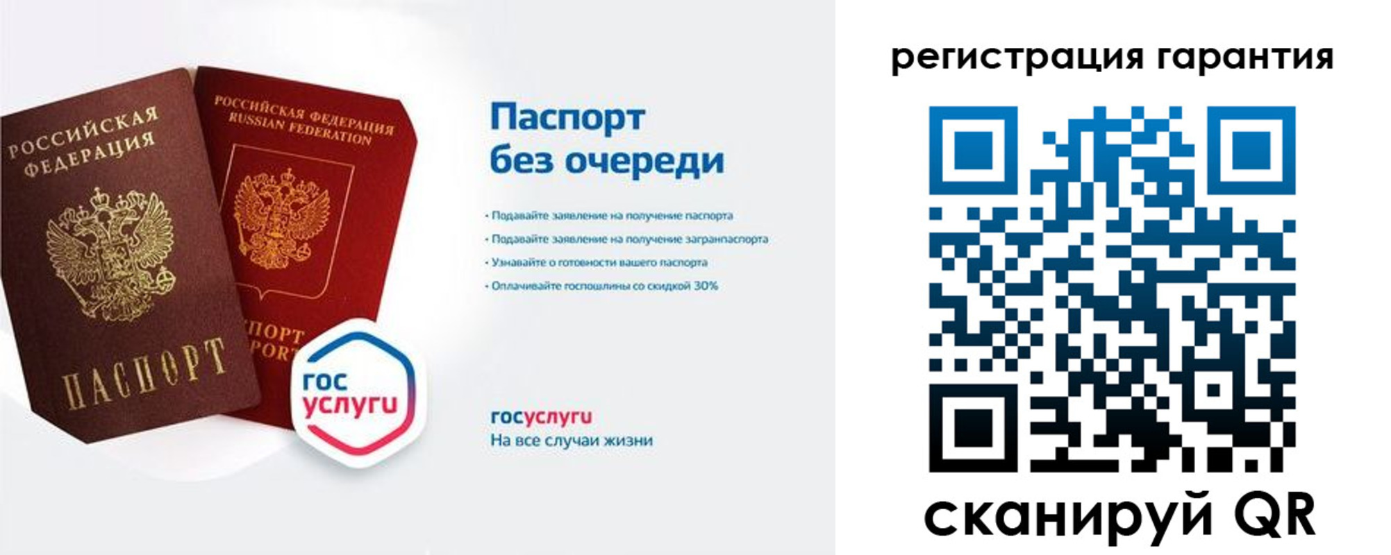 временная прописка в Киселёвске