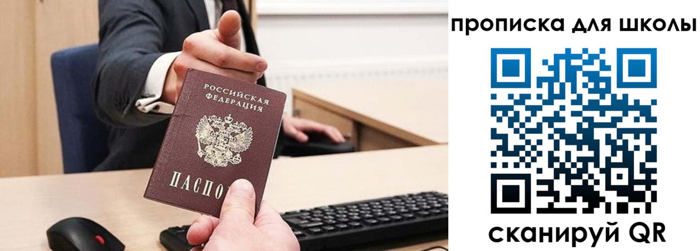 временная регистрация гарантия в Киселёвске