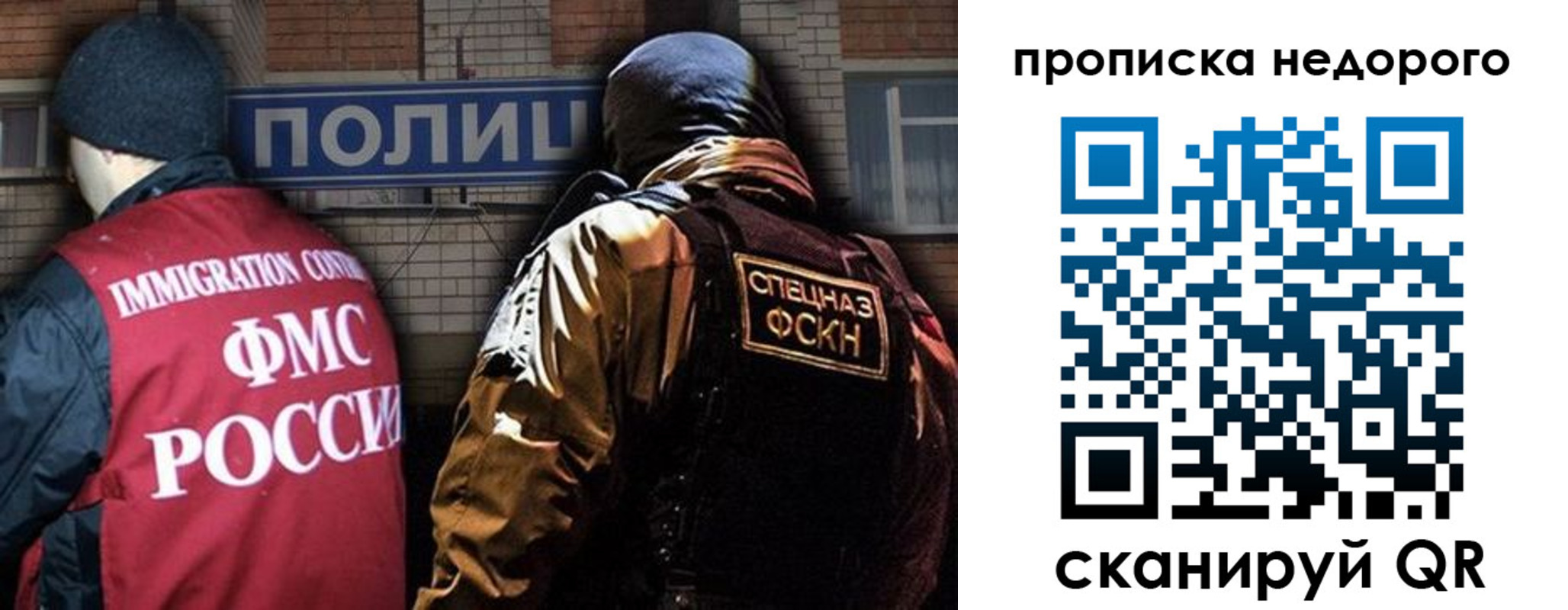 прописка штамп в Киселёвске