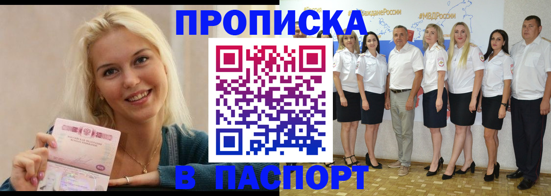 регистрация в Киселёвске