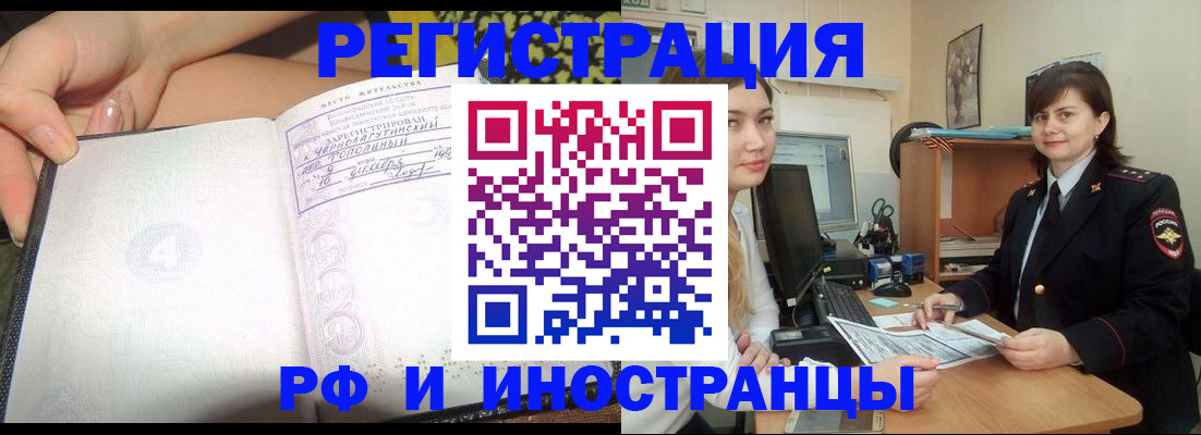 временная регистрация поиск в Киселёвске