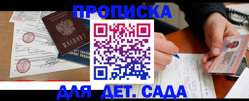 прописка иностранных граждан в Киселёвске