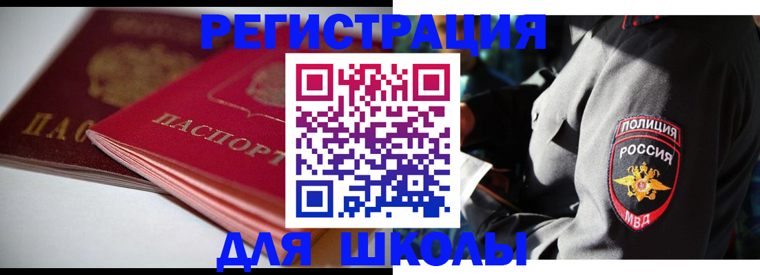временная регистрация недорого в Киселёвске
