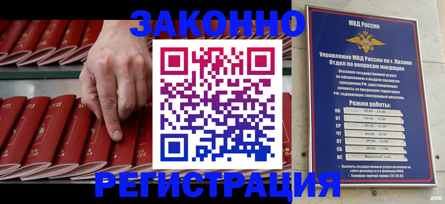 временная регистрация 2025 в Киселёвске