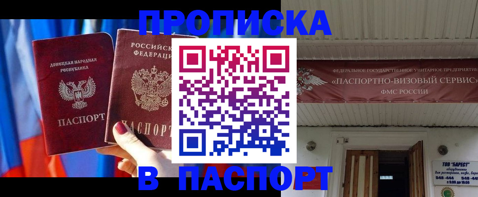 регистрация для школы в Киселёвске