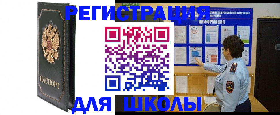 где прописаться в Киселёвске