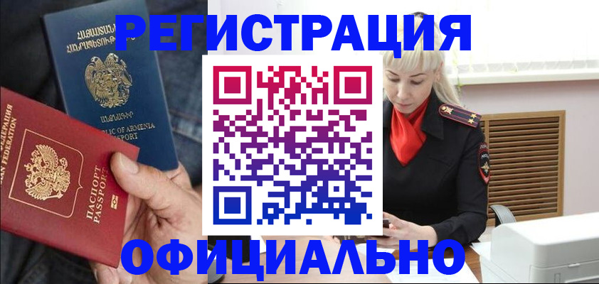 прописка паспорт в Киселёвске