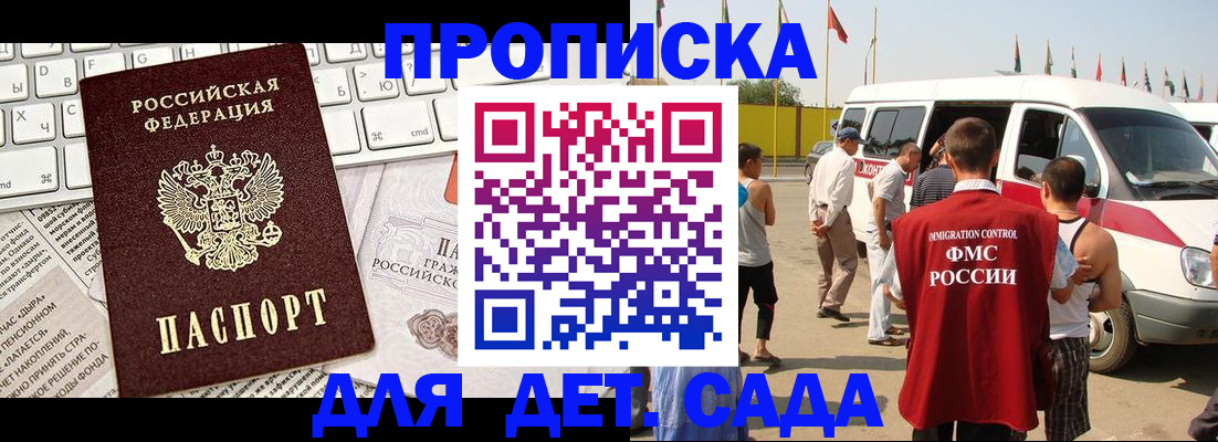миграционный учет в Киселёвске